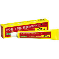 【お買得クーポン対象】【送料無料】第2類医薬品 メモA 20g　切り傷　擦り傷　やけど　火傷　傷　キズ