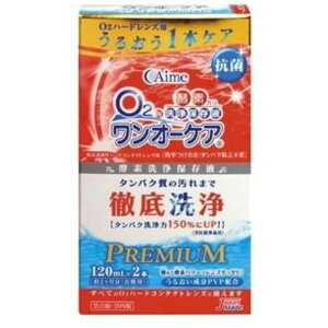 【送料無料!追跡番号有り発送】【お買得クーポン対象】ワンオーケア 120mLX2本入り O2 ハードレンズ コンタクト 保存液 洗浄液 おまけつき