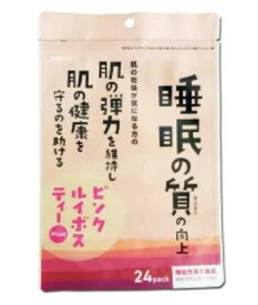 【お買得クーポン対象】【送料無料】ピンクルイボスティーPlus 機能性表示食品　2g×24袋　睡眠　GABA　睡眠　ティーバッグ