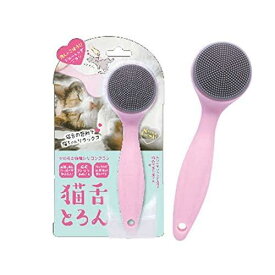 【お買得クーポン対象】【送料無料】猫舌とろん　1個　猫用ブラシ　グルーミング　ブラッシング　猫　お手入れ　トリミング