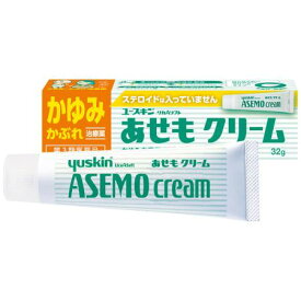 【お買得クーポン対象】【送料無料】【第3類医薬品】 ユースキン あせもクリーム 32g 塗り薬 かゆみ 虫刺され 湿疹 あせも