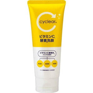 【お買得クーポン対象】【送料無料】熊野油脂 cyclear ビタミンC 酵素洗顔 130g ( スキンケア 基礎化粧品 洗顔フォーム )