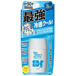【お買得クーポン対象】【送料無料】 サンベアーズ アクティブプロテクトクール 30g SPF50+・PA++++ 近江兄弟社 日焼け止め UV キャンプ 海水浴 お買い得