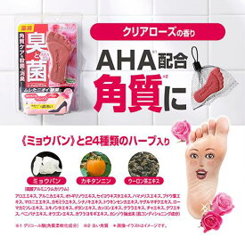 【お買得クーポン対象】【送料無料】グラフィコ　フットメジ 薬用フットソープ クリアローズ 65g　（　角質ケア　殺菌　消臭　におい　雑菌　スクラブ　）