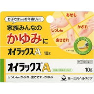 【お買得クーポン対象】【送料無料】【第(2)類医薬品】オイラックスA　10g　湿疹　かゆみ　かぶれ　汗も…