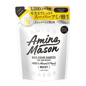 【お買得クーポン対象】【送料無料】アミノメイソン Amino mason ディープモイストホイップクリームシャンプー詰め替え 400ml
