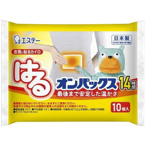 【お買得クーポン対象】【送料無料】エステー はるオンパックス 袋 10個 ( 寒さ カイロ 温かい 貼るタイプ )