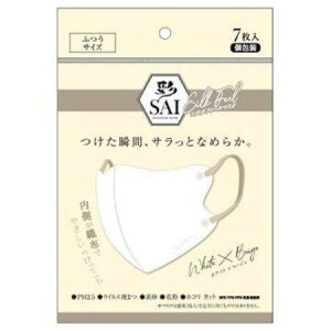 【お買得クーポン対象】【送料無料】彩立体シルクフィールマスク ホワイト×ベージュ 個包装 7枚入 マスク バイカラー 個包装