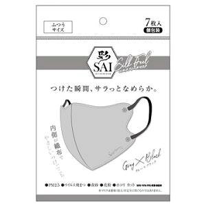 【お買得クーポン対象】【送料無料】彩立体シルクフィールマスク ライトグレー×ブラック 個包装 7枚入 マスク バイカラー 個包装