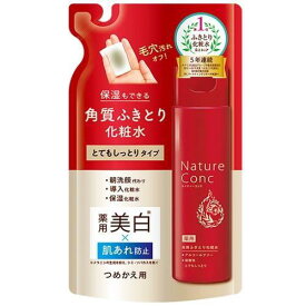 【送料無料！追跡番号有り発送】【お買得クーポン対象】ネイチャーコンク 薬用 クリアローション とてもしっとり(つめかえ用) 180ml　化粧水　乾燥　保湿　角質　ニキビ