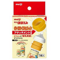 楽天市場】母乳実感（ブランド明治）の通販