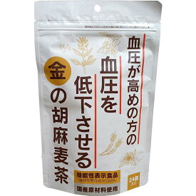 【お買得クーポン対象】【送料無料】金の胡麻麦茶 機能性表示食品　5g×24包　血圧　高血圧　ノンカフェイン