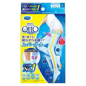 【お買得クーポン対象】【送料無料】寝ながらメディキュット スーパークール フルレッグ Lサイズ レキッドベンキーザー・ジャパン　冷感　クール