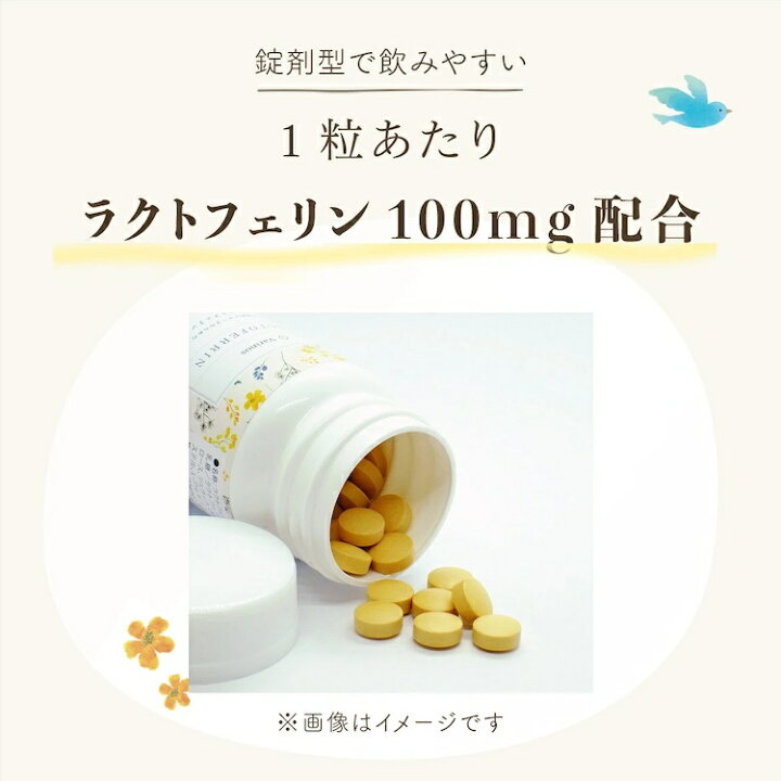 楽天市場】【公式】 Varinos ラクトフェリン 妊活 サプリ 妊娠 出産 