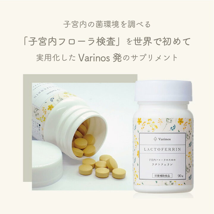 楽天市場】【公式 / お得な10%オフ定期便】【Varinos公式 