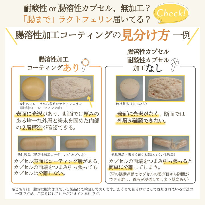 楽天市場】【公式】 Varinos ラクトフェリン 妊活 サプリ 妊娠 出産 