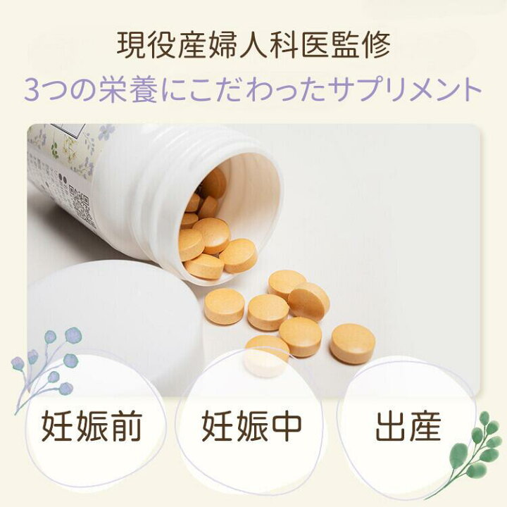 楽天市場】【医師監修】妊活 サプリ ラクトフェリン 葉酸 ビタミンD 
