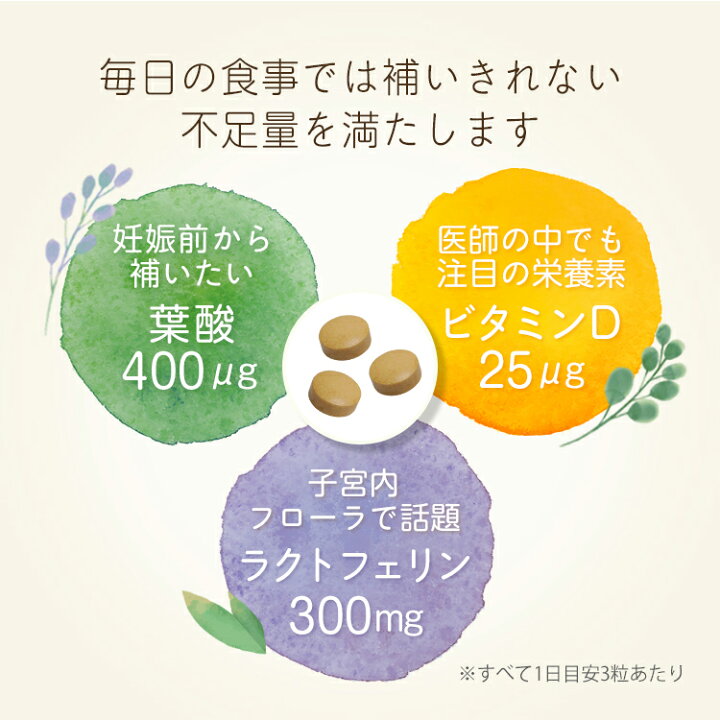 楽天市場】【公式】 Varinos ラクトフェリン 葉酸 ビタミンD 3in1 