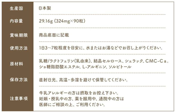 楽天市場】【公式】 Varinos ラクトフェリン 妊活 サプリ 妊娠 出産 