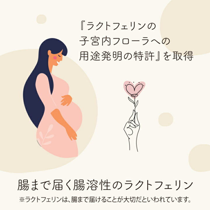 楽天市場】【公式】 Varinos ラクトフェリン 妊活 サプリ 妊娠 出産 