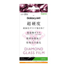 Galaxy A41 ガラスフィルム ダイヤモンドガラス 耐衝撃 衝撃吸収 [ 日本製 強化ガラス ] 超耐久コート 傷に強い 10H アルミノシリケート 反射防止 IN-GA41FA/DHG