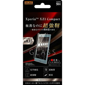 Xperia XZ1 Compact ガラスフィルム 9H アルミノシリケート 光沢 RT-XZ1CFD/CG