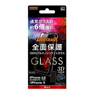 iPhone XS/X �K���X�t�B���� 3D 9H �S�ʕی� ���� /�u���b�N/�u���b�N RT-P20RFG/CB