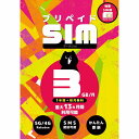 プリペイドSIM 日本 3GB 月 SMS認証可能 最大13ヶ月 1年間有効 大容量 楽天モバイル SIMカード 日本 海外 rakuten Prepaid SIM プリペイド データ専用 4GLTE 5G対応 japan (R 3GB SMS 12M) 日本上網卡 日本網卡 日本旅遊網卡 日本電話卡 子供向け 利用期間延長可能