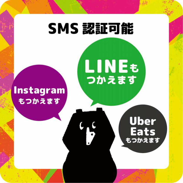 楽天市場】プリペイドSIM 日本 3GB 月 SMS認証可能 最大13ヶ月 1年間 