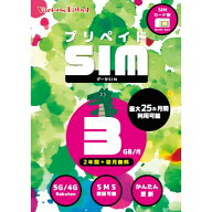 プリペイドSIM 日本 3GB 月 SMS認証可能 最大25ヶ月 2年間有効 大容量 楽天モバイル SIMカード 日本 海外…