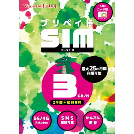 プリペイドSIM 日本 3GB 月 SMS認証可能 最大25ヶ月 2年間有効 大容量 楽天モバイル SIMカード 日本 海外 rakuten Prepaid SIM プリペイド データ専用 4GLTE 5G対応 japan (R 3GB SMS 24M) 日本上網卡 日本網卡 日本旅遊網卡 日本電話卡 子供向け