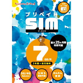 プリペイドSIM 日本 7GB 月 SMS認証可能 最大25ヶ月 2年間有効 大容量 楽天モバイル SIMカード 日本 海外 rakuten Prepaid SIM プリペイド データ専用 4GLTE 5G対応 japan (R 7GB SMS 24M) 日本上網卡 日本網卡 日本旅遊網卡 日本電話卡 子供向け