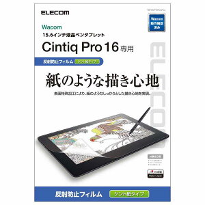 GR elecom Wacom Cintiq Pro 16 یtB y[p[CN Pg^Cv
