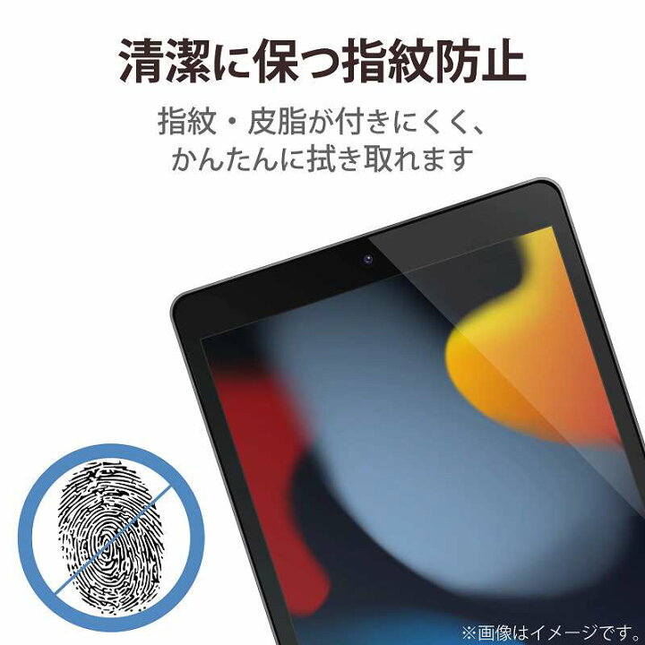 楽天市場】エレコム elecom iPad 10.2インチ 第9/8/7世代 (2021/2020/2019年) フィルム 反射防止 気泡防止 :  various label 楽天市場店