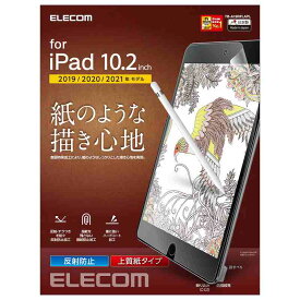 エレコム elecom iPad 10.2インチ 第9/8/7世代 (2021/2020/2019年) フィルム ペーパーライクフィルム 紙のような描き心地 上質紙タイプ 反射防止 指紋防止 気泡防止