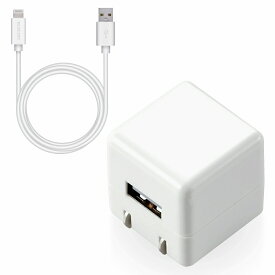エレコム elecom iPhone充電器 iPad充電器 1m Lightning AC ケーブル同梱 ホワイト コンパクト 小型 キューブ シンプル