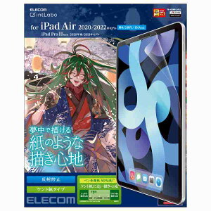 GR elecom iPad Air 10.9C` 5/4 (2022/2020N) iPad Pro 11C` 3/2/1 (2021/2020/2018N) y[p[CNtB ̂悤ȕ`Sn Pg^Cv