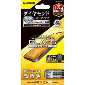 エレコム elecom iPhone 14 / 13 / 13 Pro ガラスフィルム 高透明 ダイヤモンドコート 表面硬度10H超 指紋防止 傷に強い エアーレス