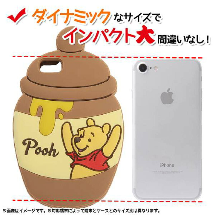 楽天市場 ディズニー Iphone Se 第2世代 第3世代 8 7 6s 6 シリコン ケース カバー くまのプーさん ダイカット In Dp7s6dc1 Po Various Label 楽天市場店