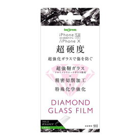 iPhone XS/X ガラスフィルム ダイヤモンドガラス 耐衝撃 衝撃吸収 [ 日本製 強化ガラス ] 超耐久コート 通常の5倍強い 傷に強い 9H アルミノシリケート 反射防止 IN-P20FA/DHG