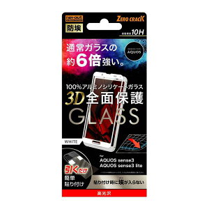 y悠z AQUOS sense3/AQUOS sense3 lite/AQUOS sense3 basic/Android One S7 KXtB h [ \t ȒP ] ϏՌ Ռz ɋ 3D 10H A~mVP[g Sʕی /zCg RT-AQSE3RFG/BCW