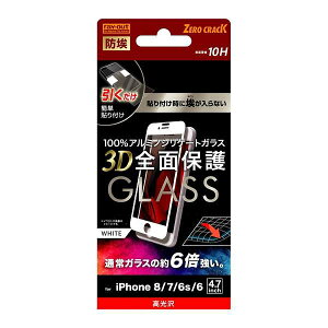 �y���悠��z iPhone 8/7/6s/6 �K���X�t�B���� �h�� [ �\��t�� �ȒP ] �ϏՌ� �Ռ��z�� ���ɋ��� 3D 10H �A���~�m�V���P�[�g �S�ʕی� ����/�z���C�g RT-P7S6RFG/BCW