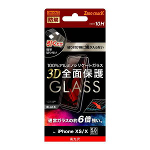 �y���悠��z iPhone XS/X �K���X�t�B���� �h�� [ �\��t�� �ȒP ] �ϏՌ� �Ռ��z�� ���ɋ��� 3D 10H �A���~�m�V���P�[�g �S�ʕی� ����/�u���b�N RT-P20RFG/BCB