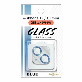 iPhone 13 mini /iPhone 13 ガラスフィルム カメラ メタリック 10H 2眼カメラモデル/ブルー/ブラック/ラベンダー/オリーブ/ピンク/ピンクゴールド/レッド/シルバー