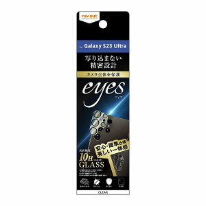 Galaxy S23 Ultra KXtB J 10H eyes/NA
