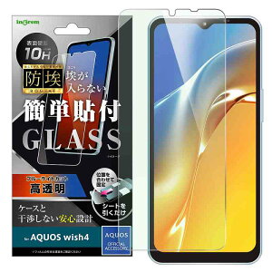 AQUOS wish4 �K���X�t�B���� �h�� 10H �u���[���C�g�J�b�g ����