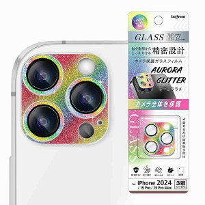 iPhone 16 Pro / 16 Pro Max / 15 Pro / 15 Pro Max ガラスフィルム カメラ保護 割れにくい ハイブリッド 一体型 キラキラ オーロラ ラメ 硬度10H / オーロラ_ラメ