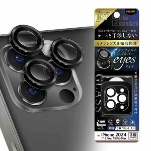 iPhone 16 Pro / 16 Pro Max / 15 Pro / 15 Pro Max Like standard eyes KXtB Jی 31Zbg ɂ nCubh P YJo[ dx10H / ubN