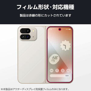GR elecom Google Pixel 9 Pro Fold KXtB 