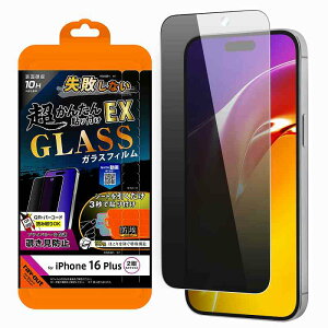 2024 iPhone 6.7inch 2�� Like standard �K���X�t�B���� �`�����h�~ ���s���Ȃ� �����񂽂�\��t��EX �L�b�g�t�� �d�x10H
